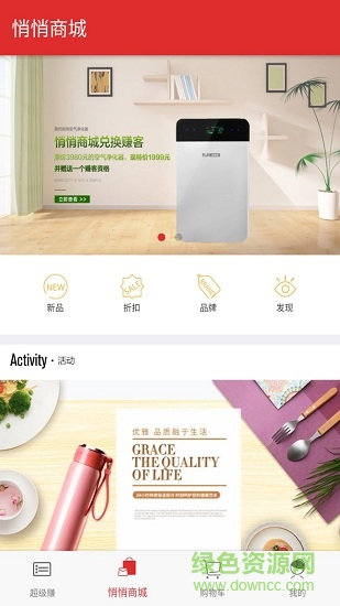 悄悄看app v2.0.6 安卓版 2