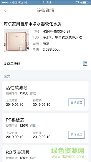 螺掌柜 v1.1 安卓版 0