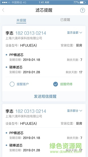 螺掌柜 v1.1 安卓版 2