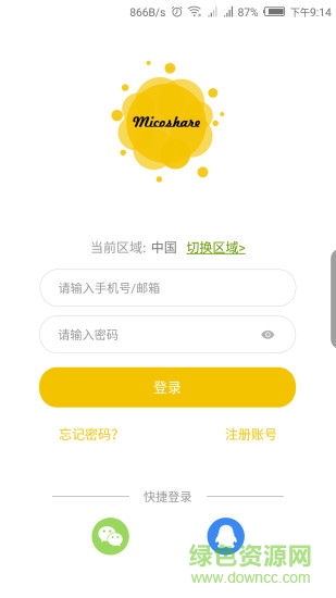 microshare安卓版 v4.3.6 官方最新版 1