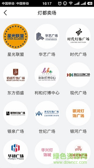 燈脈 v3.0.5 安卓版 1