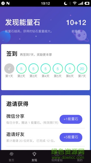 钻石星球 v2.0.6 安卓版0