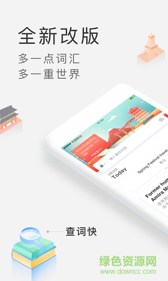 沪江小d词典电脑版 沪江小d词典电脑客户端下载