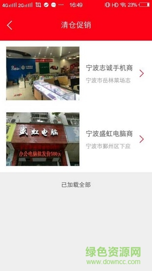 浪濤商城 v1.0 安卓版 3