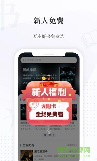 喜馬拉雅閱讀 v1.0.5 安卓版 0