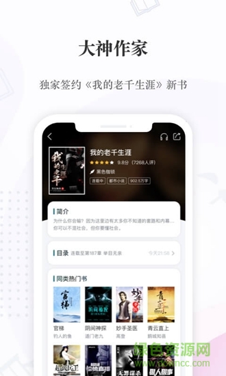 喜馬拉雅閱讀app