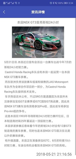 極速賽車 v1.0 安卓版 1