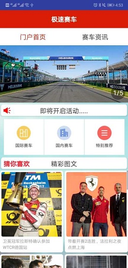 極速賽車 v1.0 安卓版 0