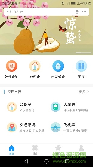 爱潼南 爱潼南app下载