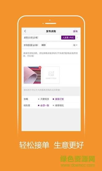 眾皮聯(lián)app