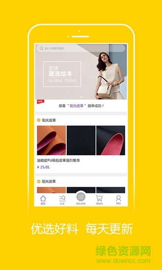 眾皮聯(lián) v1.0.0 安卓版 0