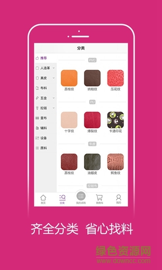 眾皮聯(lián) v1.0.0 安卓版 2