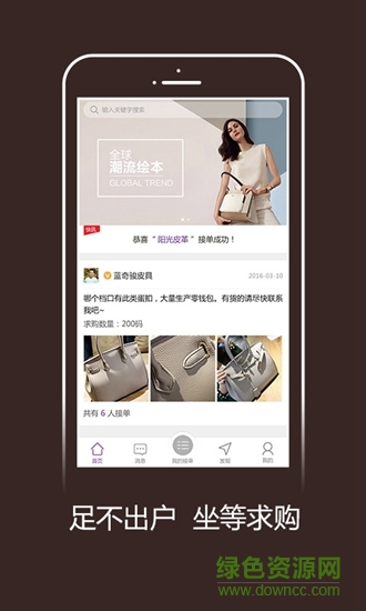 眾皮聯(lián) v1.0.0 安卓版 3