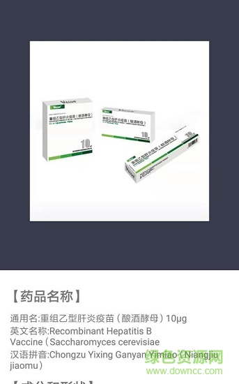 e苗管家 e苗管家软件下载