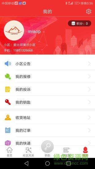 愛比鄰智慧社區(qū) 愛比鄰智慧社區(qū)app