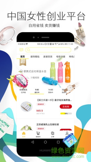 嫲嫲團(tuán)安卓版