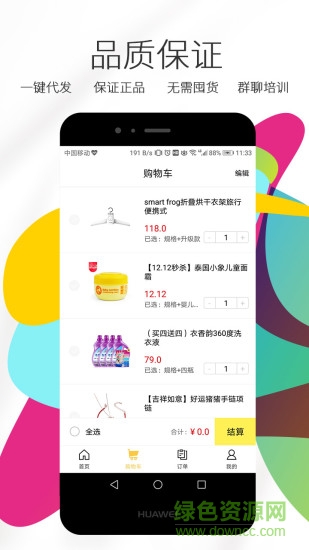 嫲嫲團(tuán)商城 v3.0.27 安卓版 2