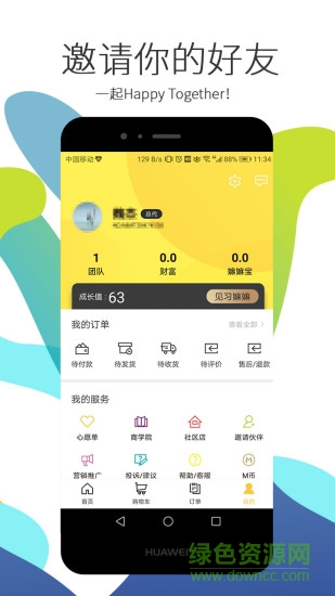 嫲嫲團(tuán)商城 v3.0.27 安卓版 3