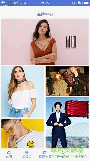 天天新衣 v1.0.6 安卓版0