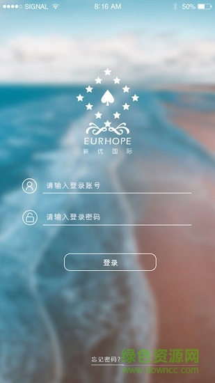 新優(yōu)國際 v1.0.0 安卓版 1