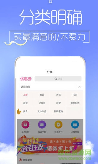手機淘寶優(yōu)惠券手機版 v2.1.2 安卓版 0