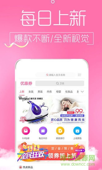 手機淘寶優(yōu)惠券手機版 v2.1.2 安卓版 2