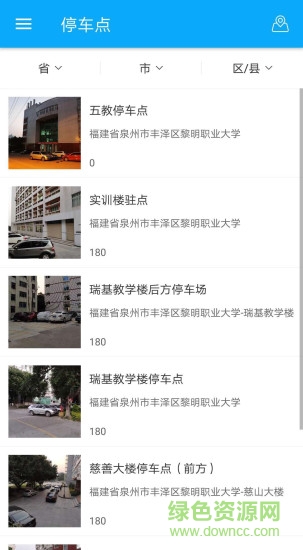 叮咚洗車 v1.0 安卓版 1