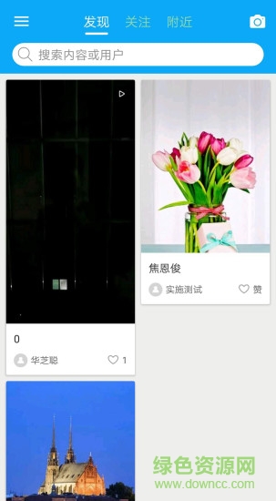 叮咚洗車 叮咚洗車app