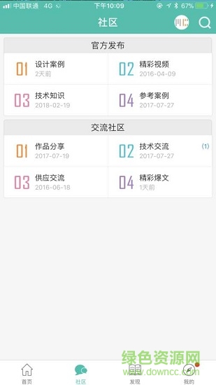 “集裝箱之家”