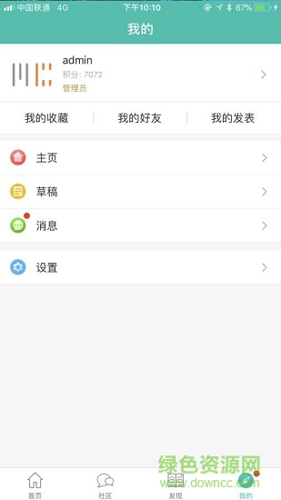 集裝箱之家 v1.0.4 安卓版 2
