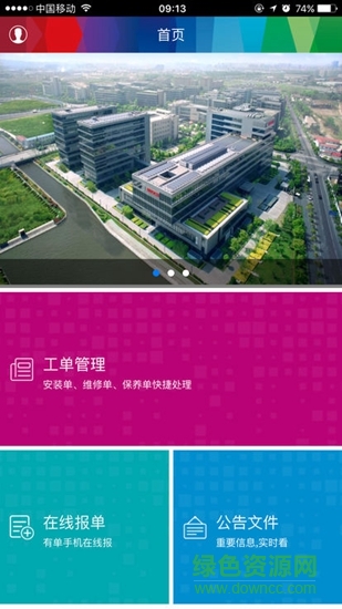 博世熱力服務(wù)app