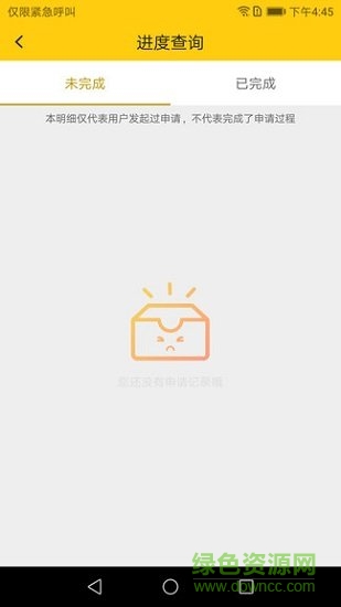 趣辦卡 v1.0.0 安卓版 1