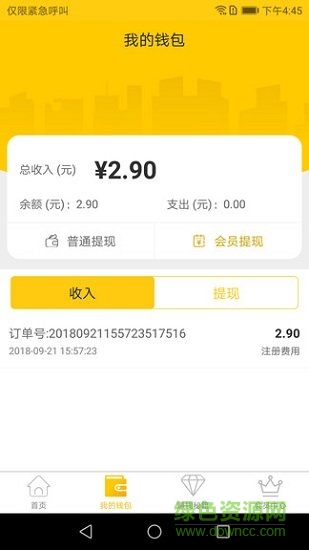 趣辦卡安卓版下載