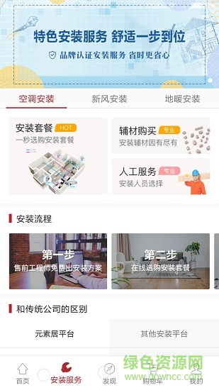 熙合元素居手機(jī)版