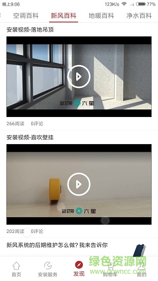 熙合元素居 v3.0.2 安卓版 2
