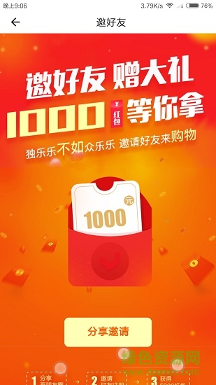 熙合元素居 v3.0.2 安卓版 3