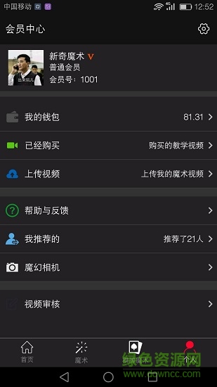 新奇魔术 新奇魔术app下载
