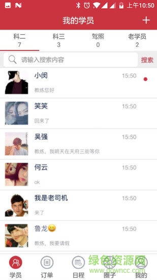 熊貓車幫教練 v1.0 安卓版 0