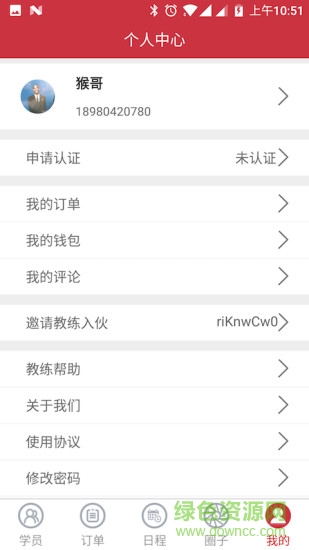 熊貓車幫教練 v1.0 安卓版 2