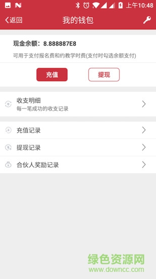 熊貓車幫教練 v1.0 安卓版 3