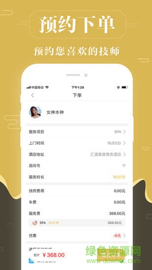 快樂養(yǎng)身約 v2.1.3 安卓版 0