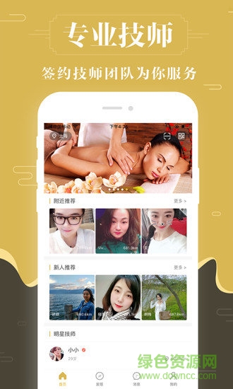 快樂養(yǎng)身約 v2.1.3 安卓版 2