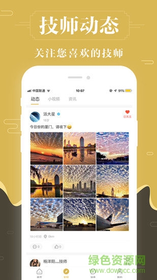快樂養(yǎng)身約安卓版下載