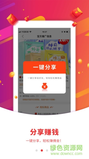 好物日報app