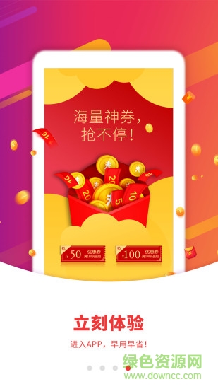 好物日報 v7.2.0 安卓版 3