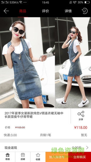 都市螞蟻(虛擬試衣) v1.5.0 安卓版 0