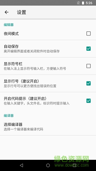 C語言掌上編譯 v1.0.1 安卓版 0