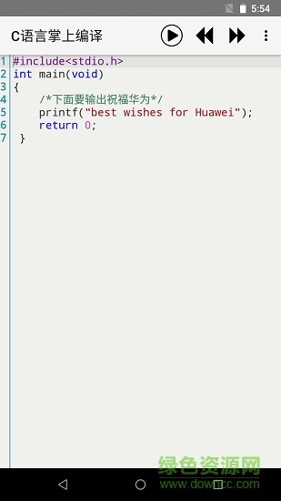 C語言掌上編譯 C語言掌上編譯下載