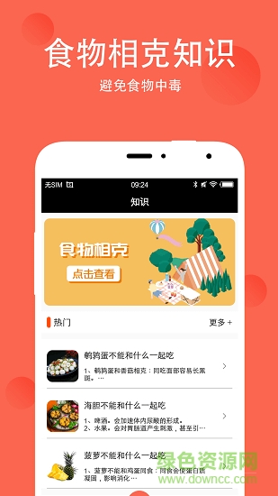 抖味家常菜譜美食 v6.0 安卓版 3