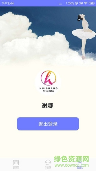 慧尚舞蹈app下載